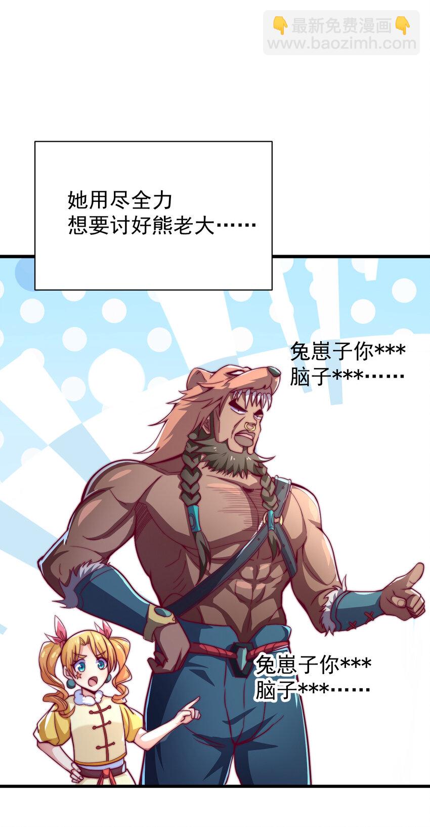 43 熊子家的误会(1/2)-第45话