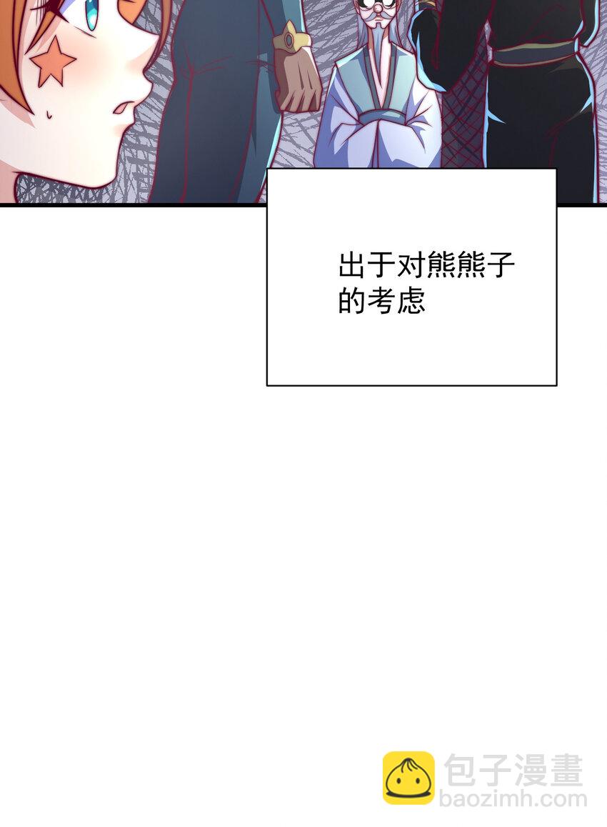 43 熊子家的误会(1/2)-第45话