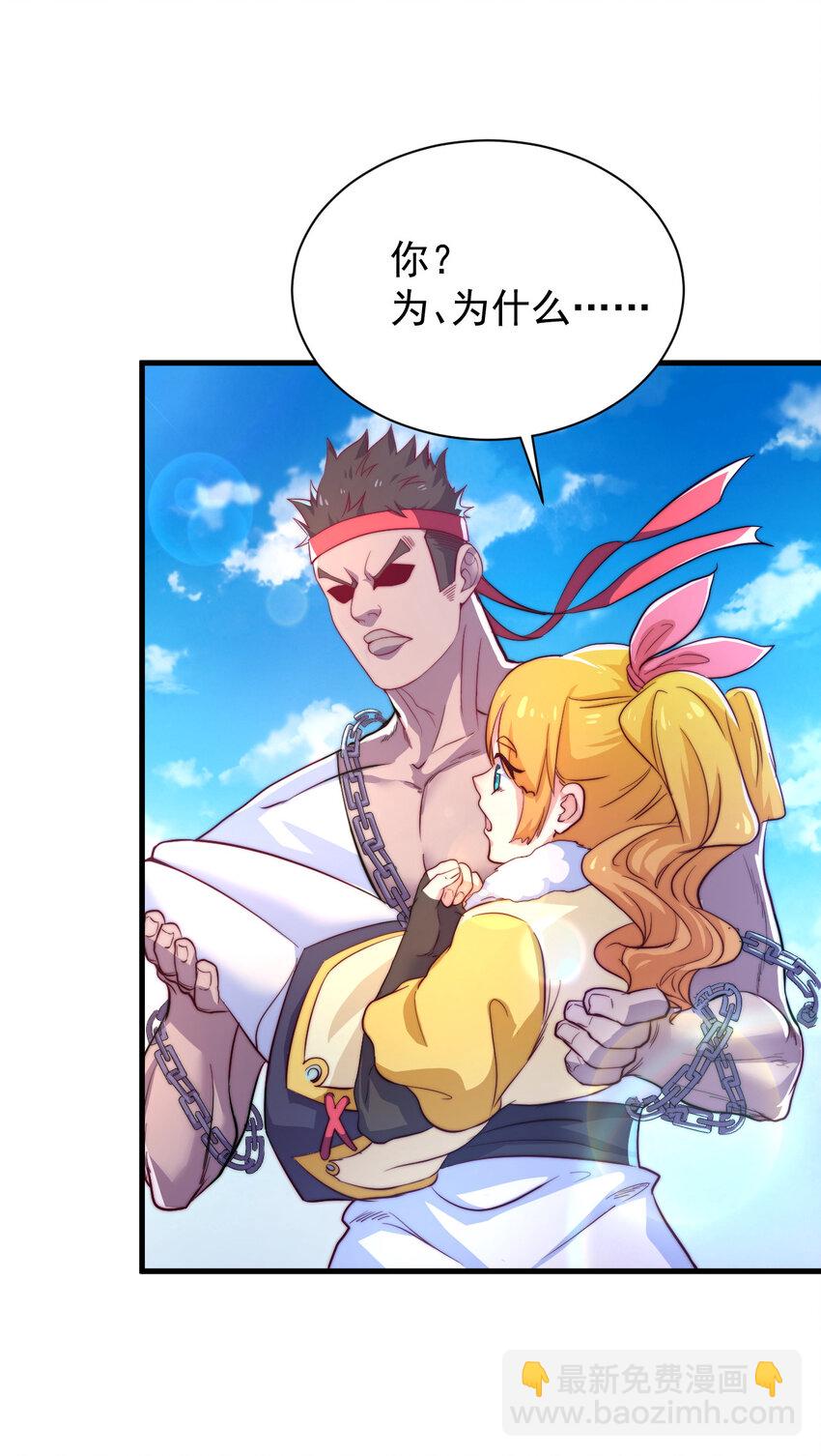 43 熊子家的误会(1/2)-第45话