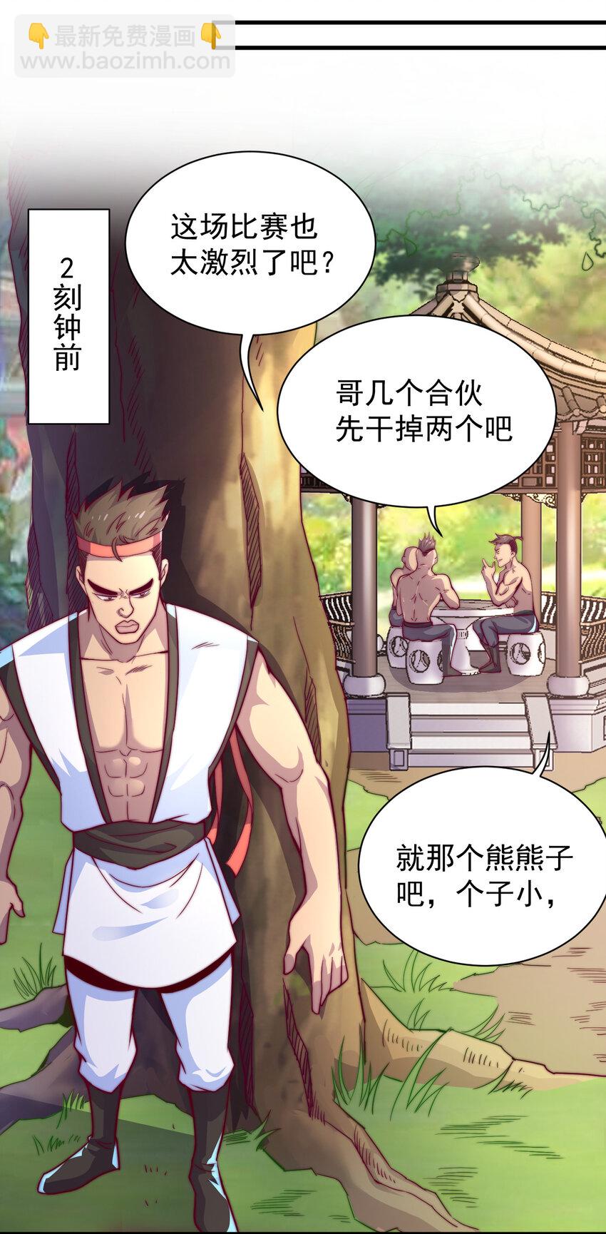 43 熊子家的误会(1/2)-第45话