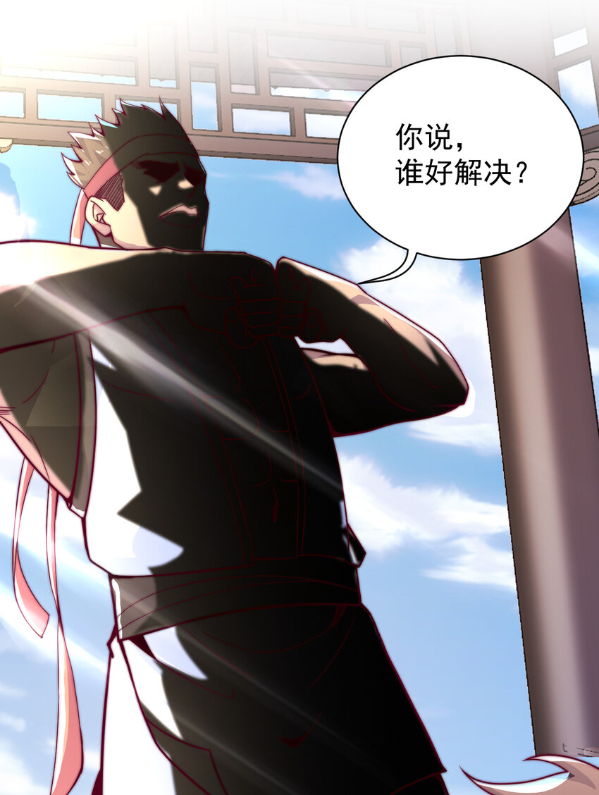 43 熊子家的误会(1/2)-第45话