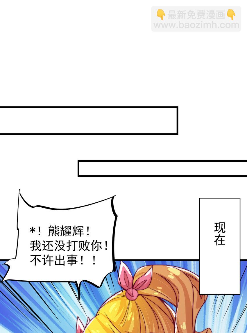 43 熊子家的误会(1/2)-第45话