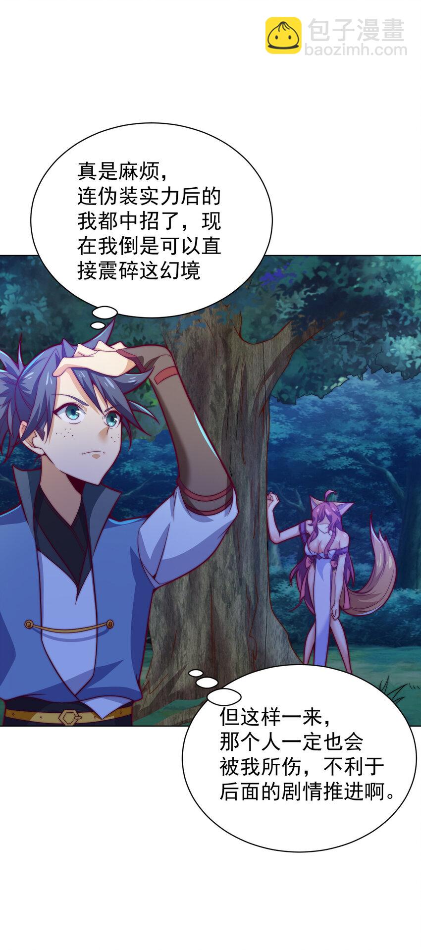 47 幻境(1/2)-第49话