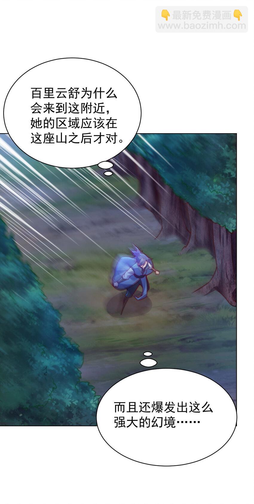 47 幻境(1/2)-第49话