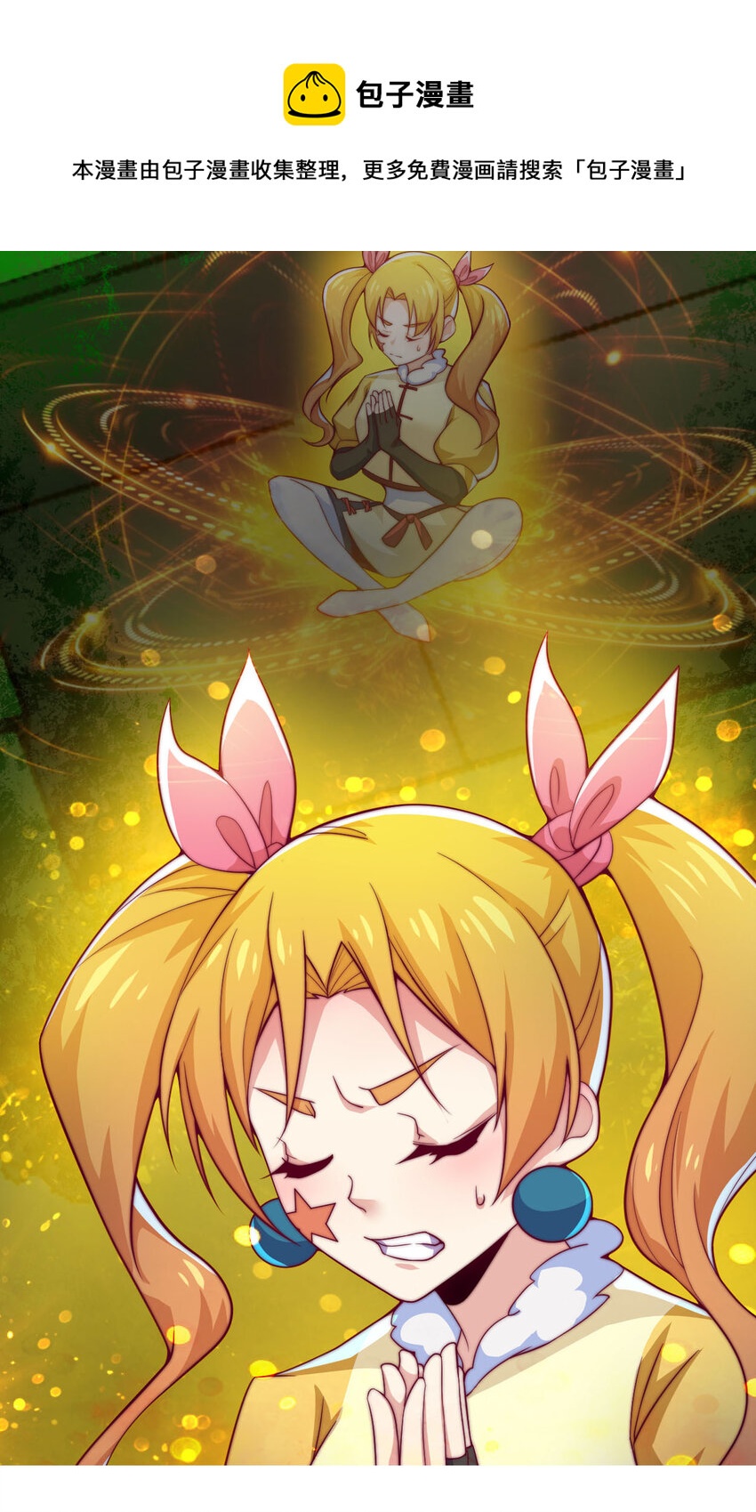 45 炼化山河鼎(1/2)-第47话