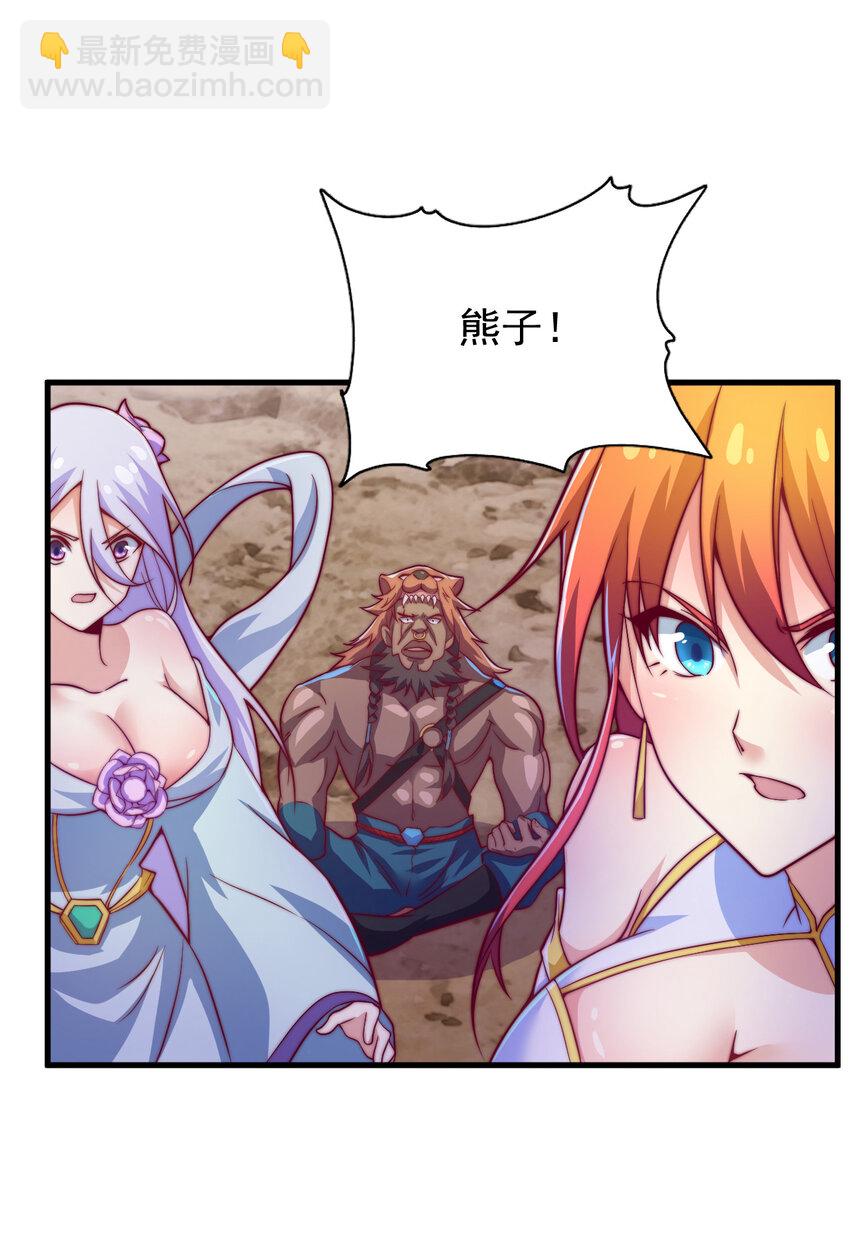 45 炼化山河鼎(1/2)-第47话