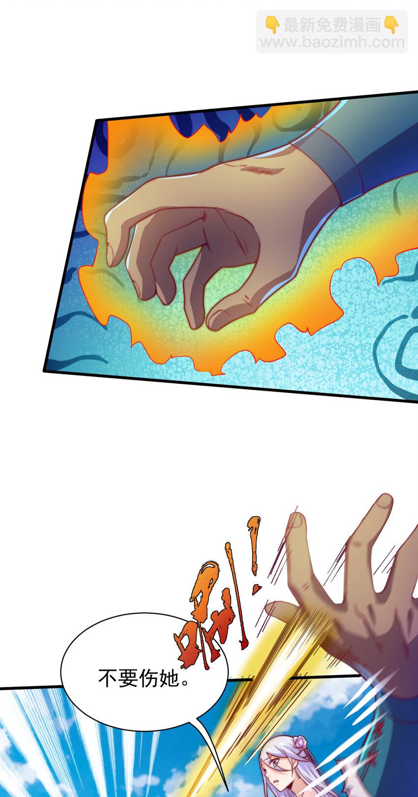 45 炼化山河鼎(1/2)-第47话