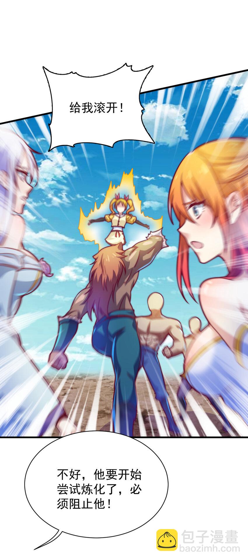 45 炼化山河鼎(1/2)-第47话