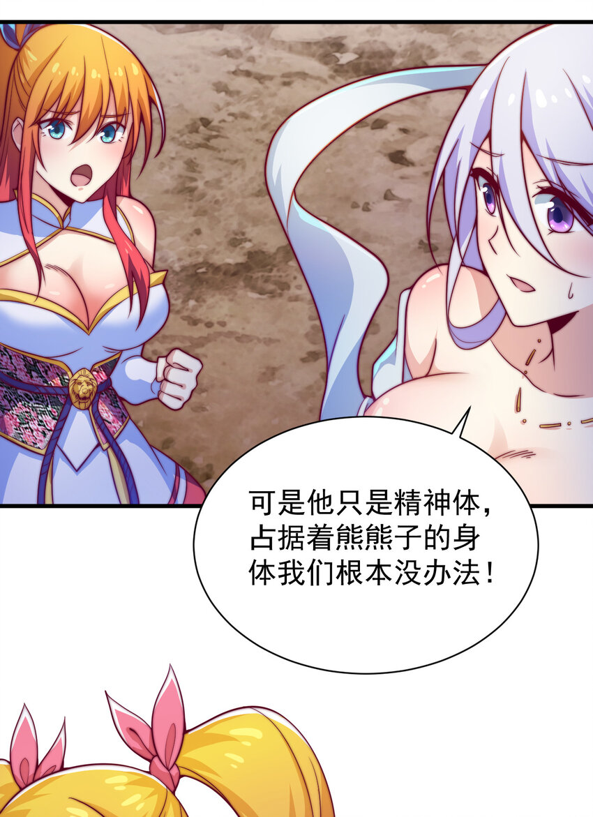 45 炼化山河鼎(1/2)-第47话