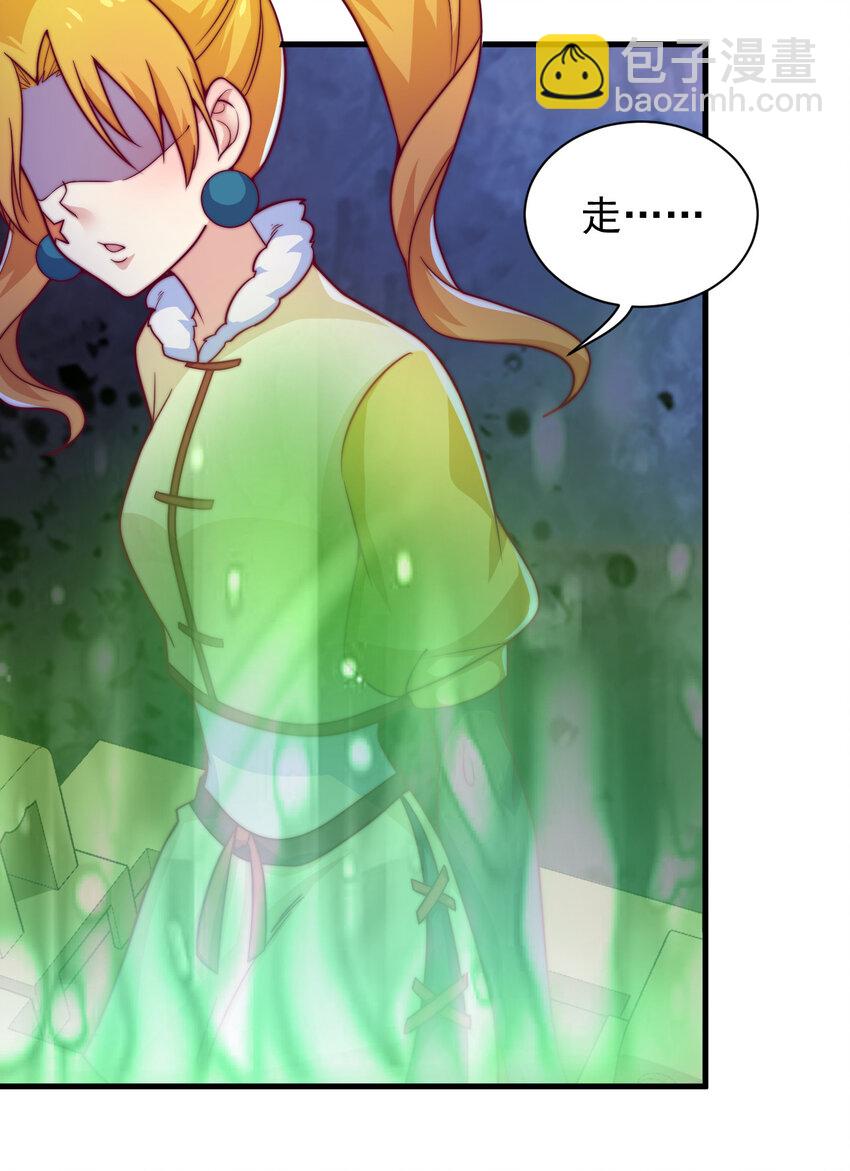 45 炼化山河鼎(1/2)-第47话