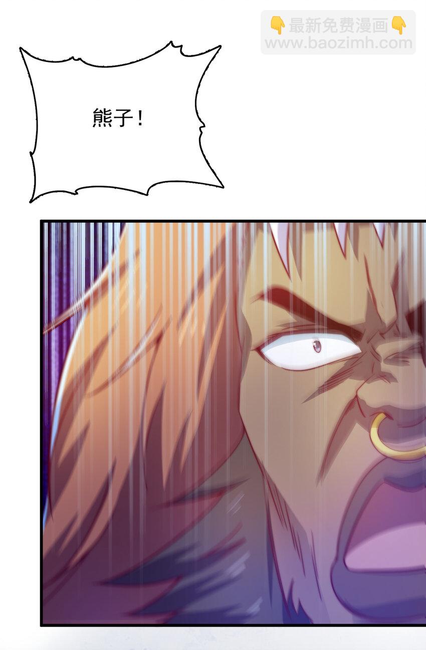 45 炼化山河鼎(1/2)-第47话