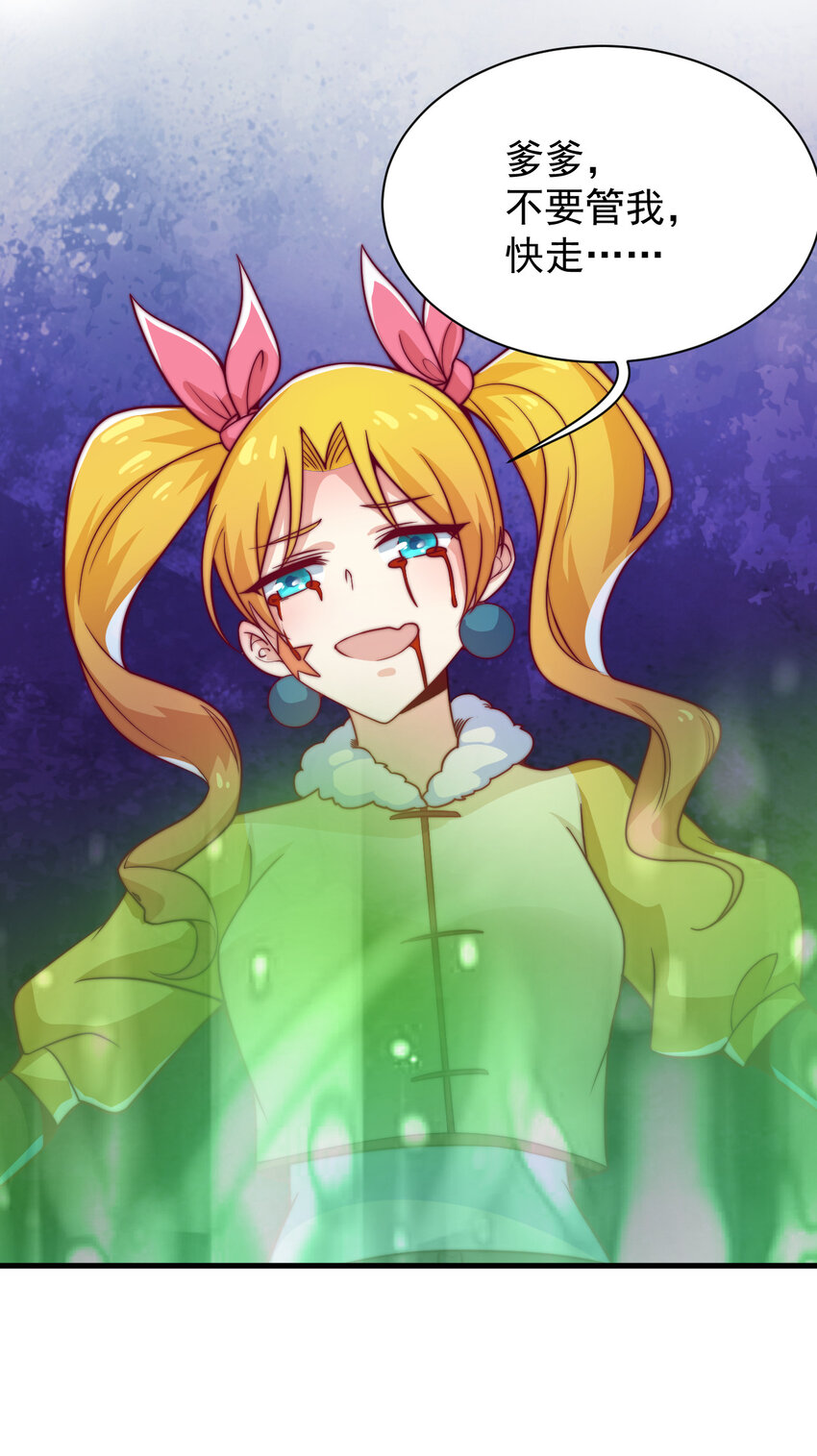 45 炼化山河鼎(1/2)-第47话