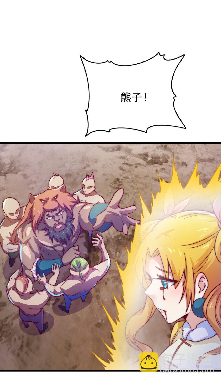 45 炼化山河鼎(1/2)-第47话