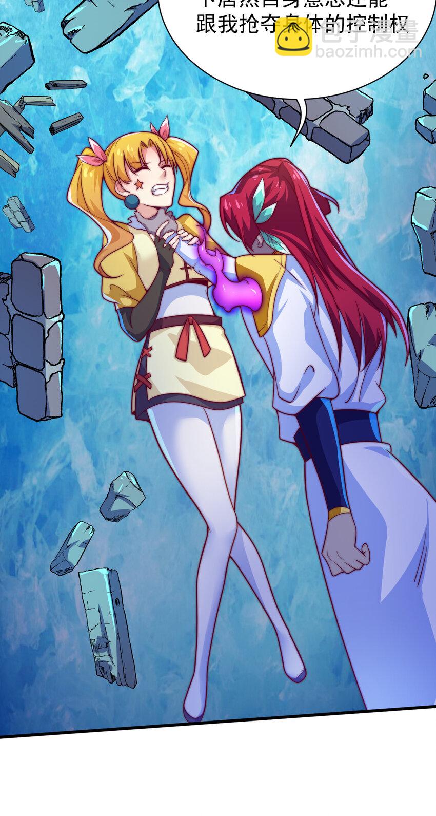 45 炼化山河鼎(1/2)-第47话