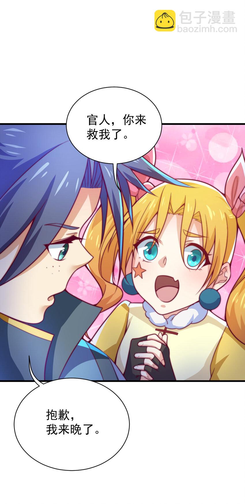 45 炼化山河鼎(1/2)-第47话