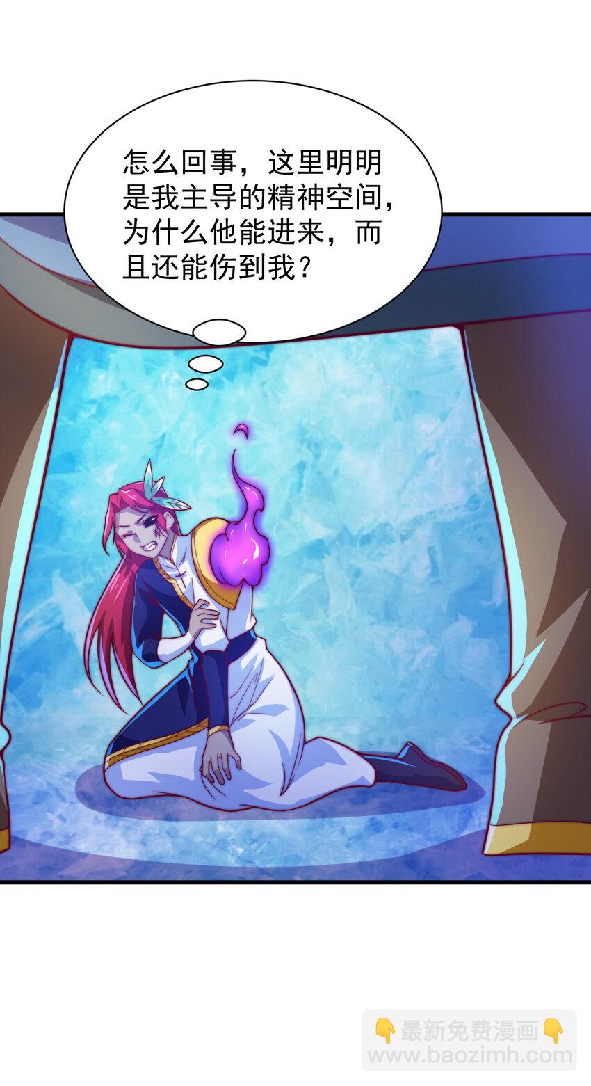 45 炼化山河鼎(1/2)-第47话