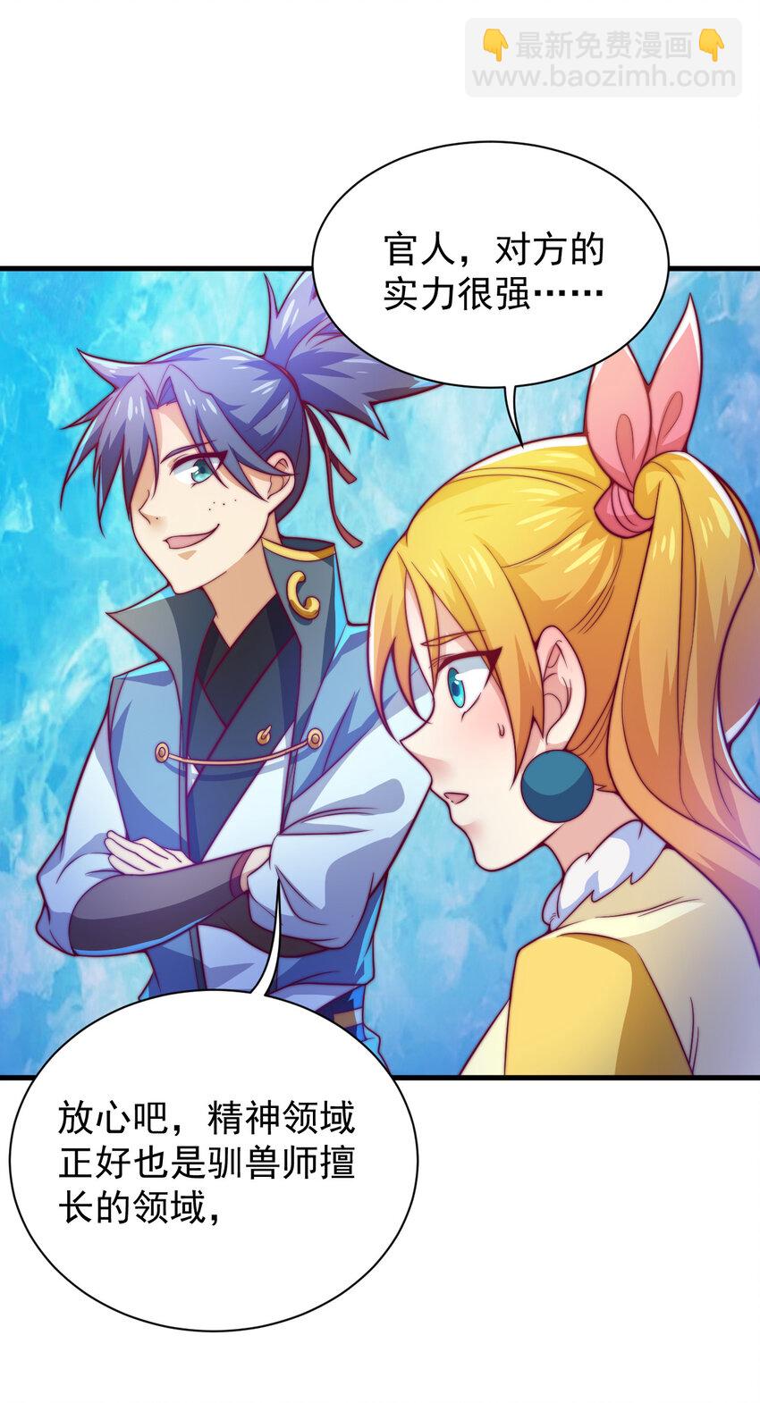 45 炼化山河鼎(1/2)-第47话