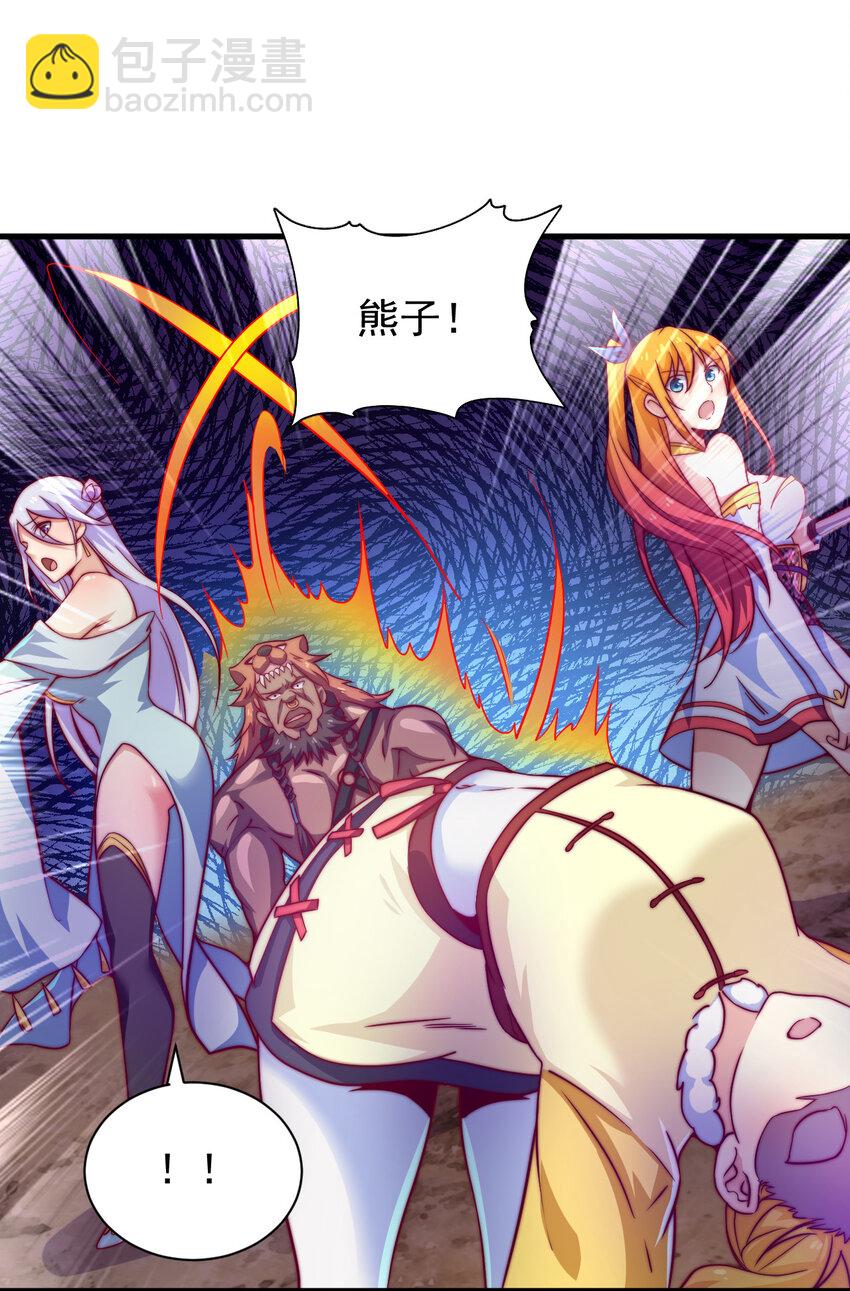 45 炼化山河鼎(1/2)-第47话