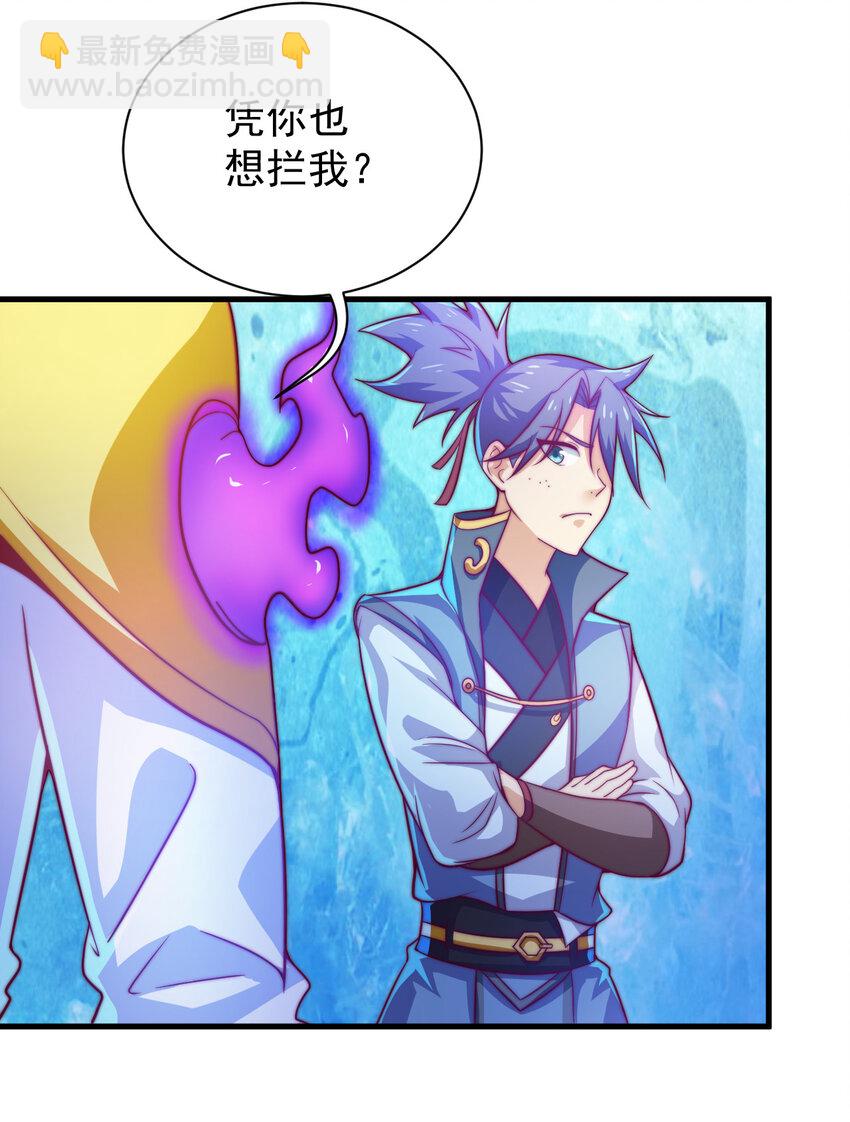 45 炼化山河鼎(1/2)-第47话