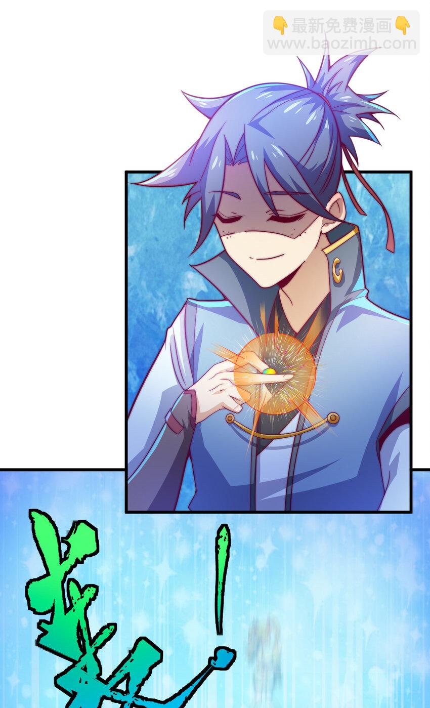 45 炼化山河鼎(1/2)-第47话