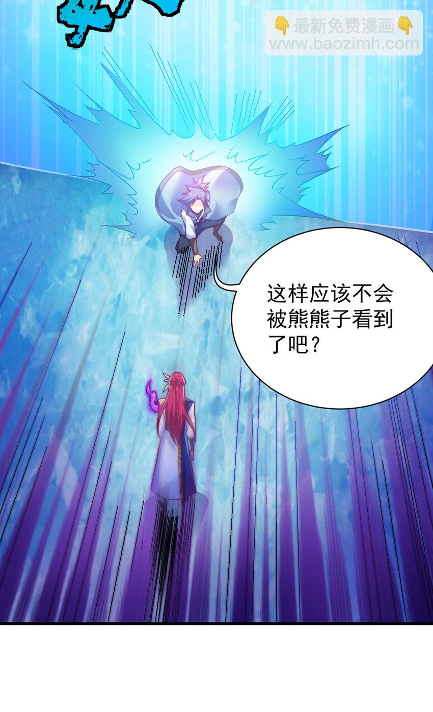 45 炼化山河鼎(1/2)-第47话