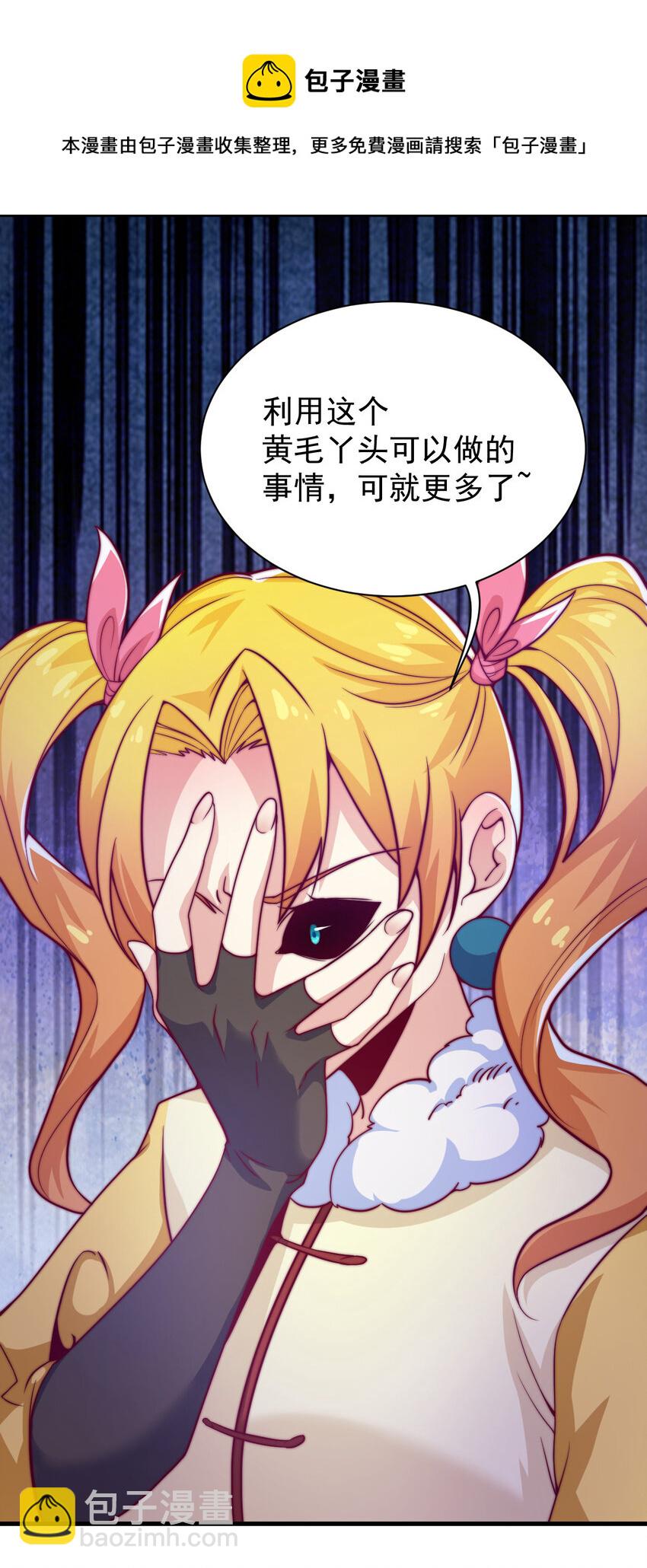 45 炼化山河鼎(1/2)-第47话