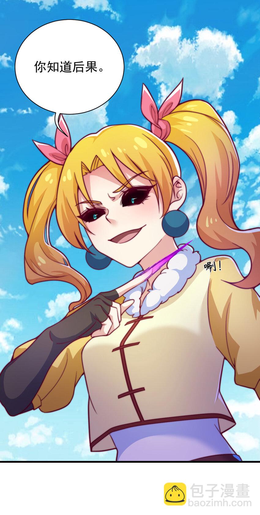 45 炼化山河鼎(1/2)-第47话