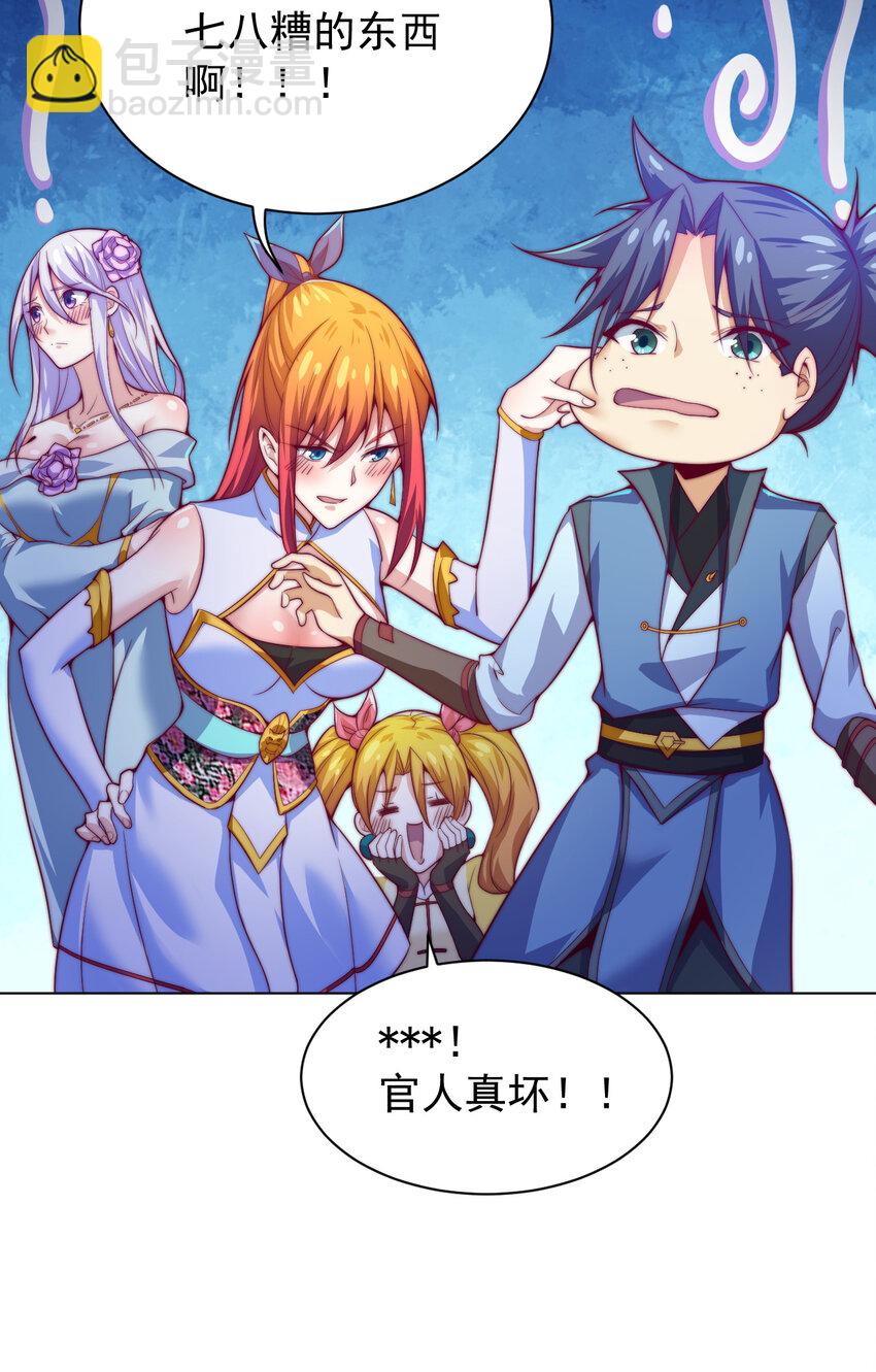 49 天境城(1/2)-第51话