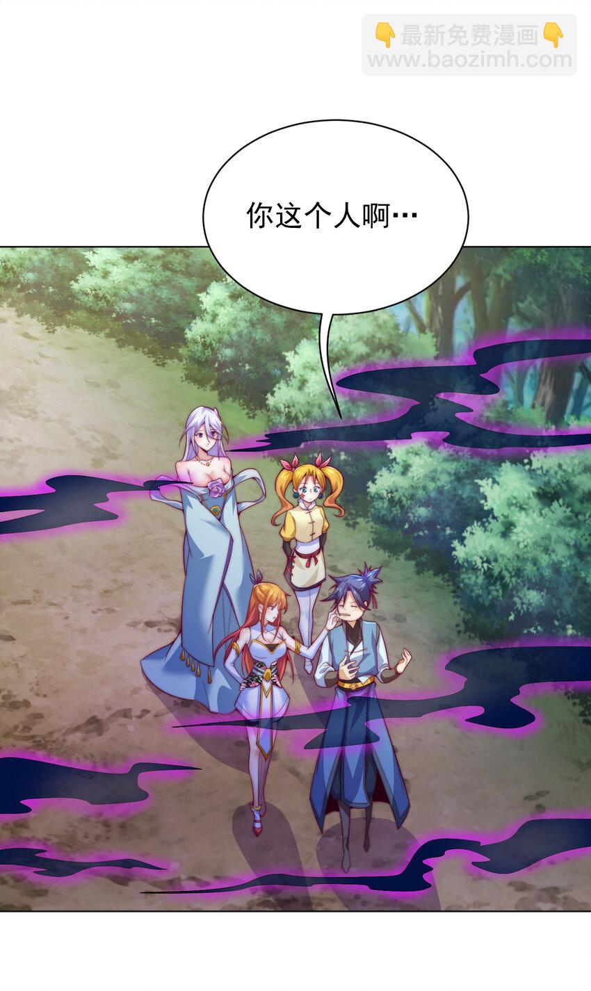 49 天境城(1/2)-第51话