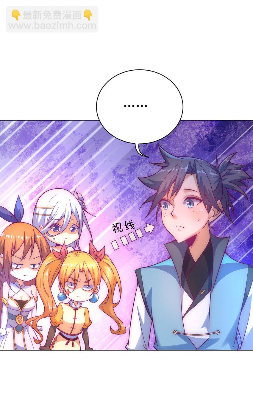 49 天境城(1/2)-第51话