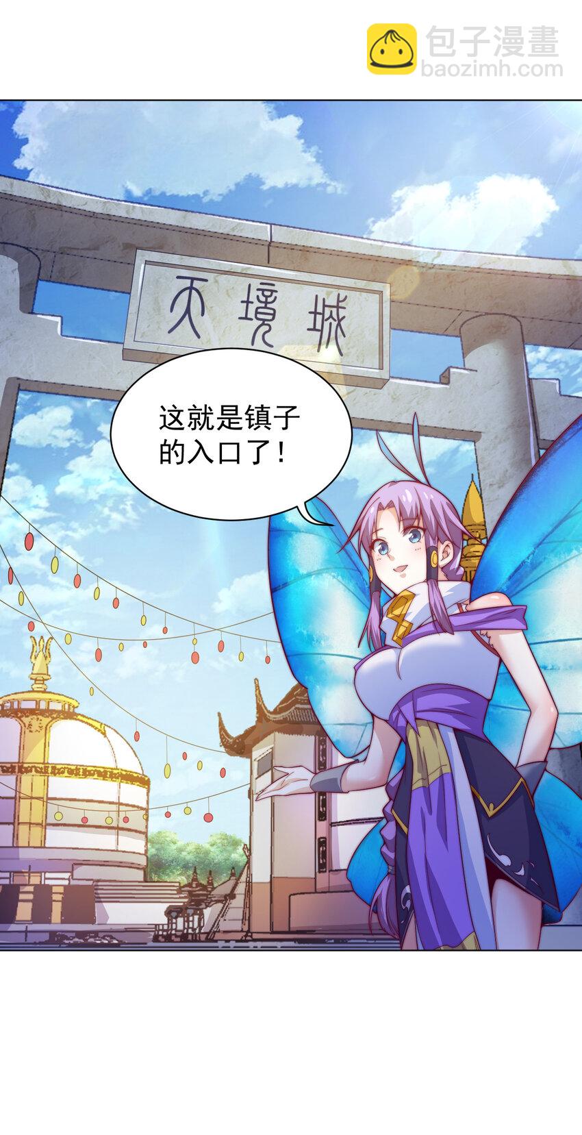 49 天境城(1/2)-第51话