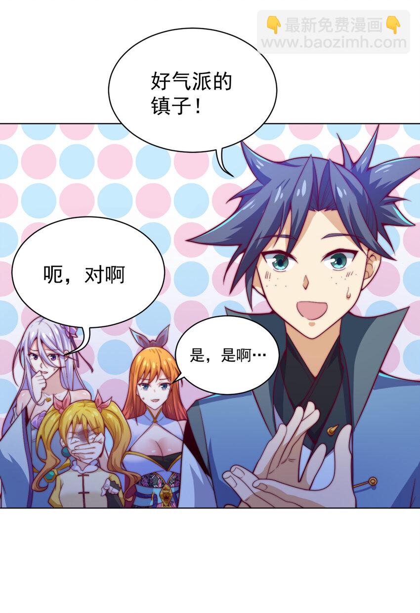 49 天境城(1/2)-第51话