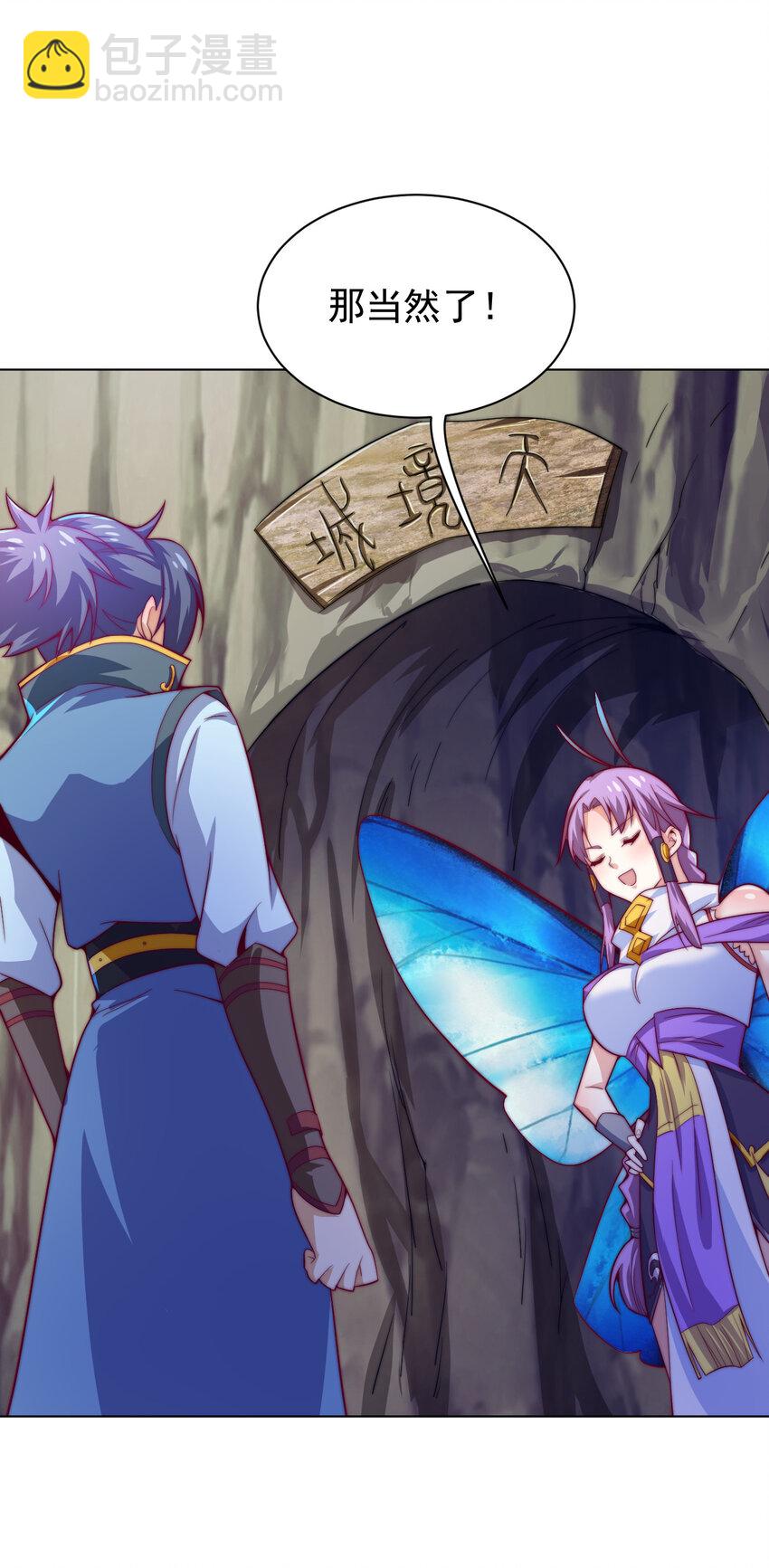 49 天境城(1/2)-第51话