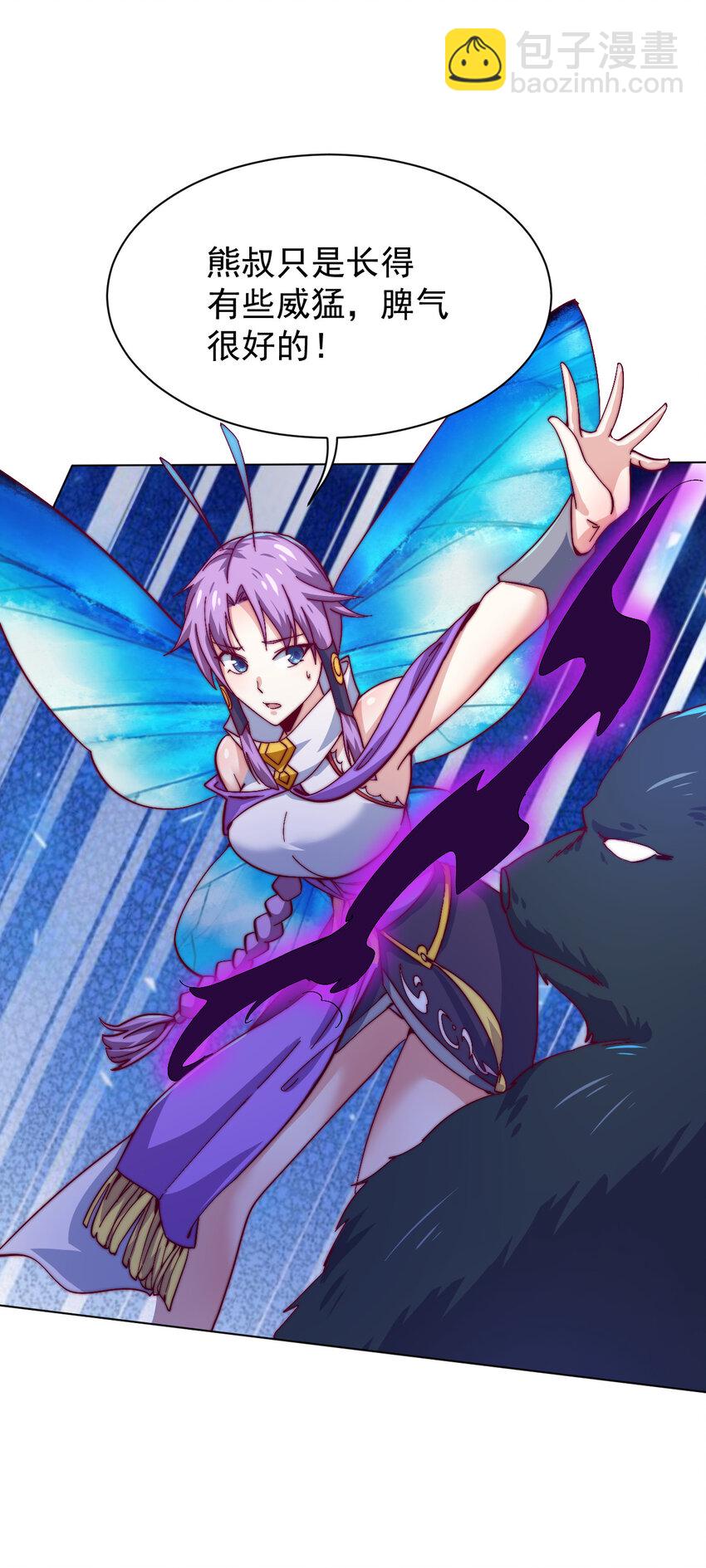 49 天境城(1/2)-第51话