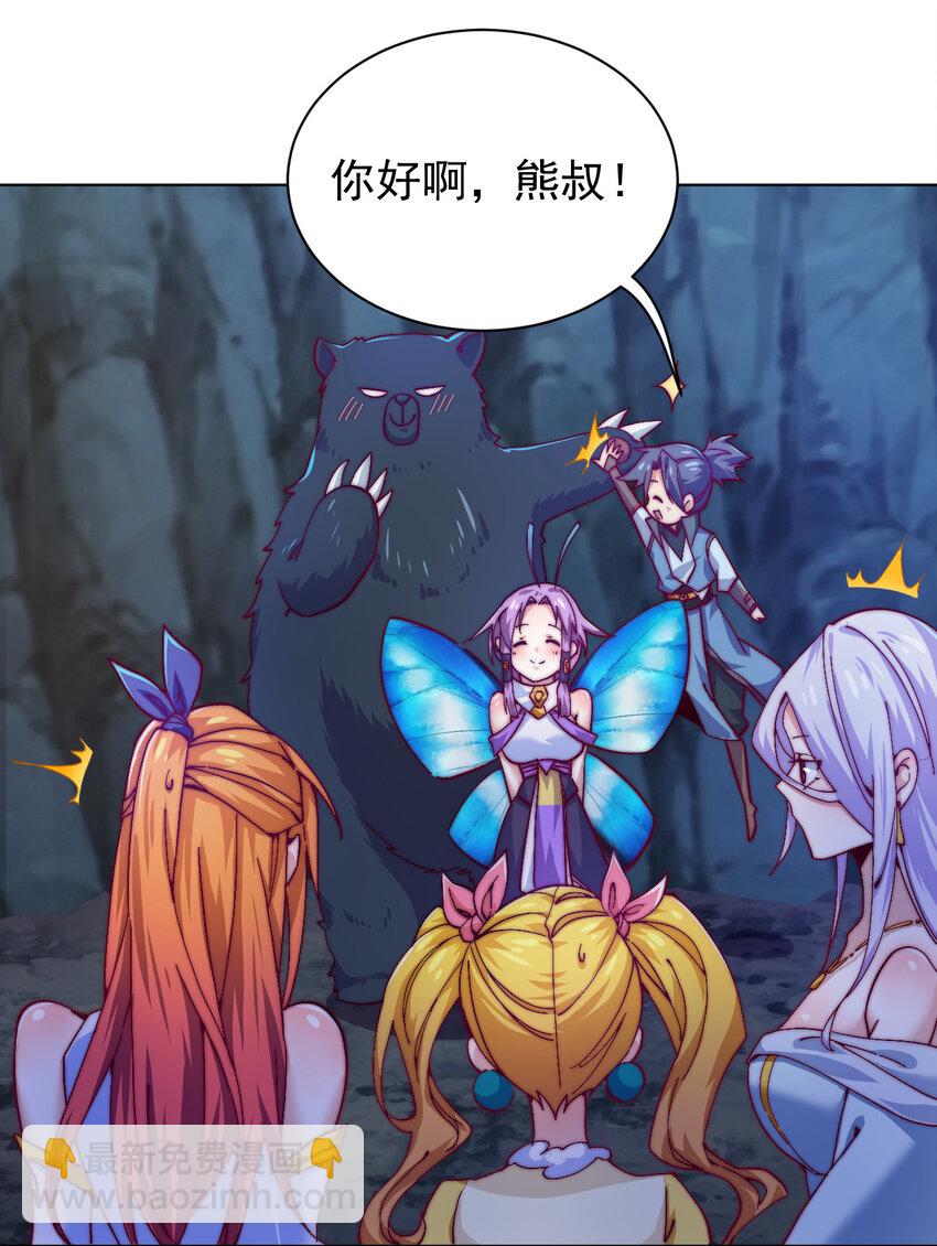 49 天境城(1/2)-第51话