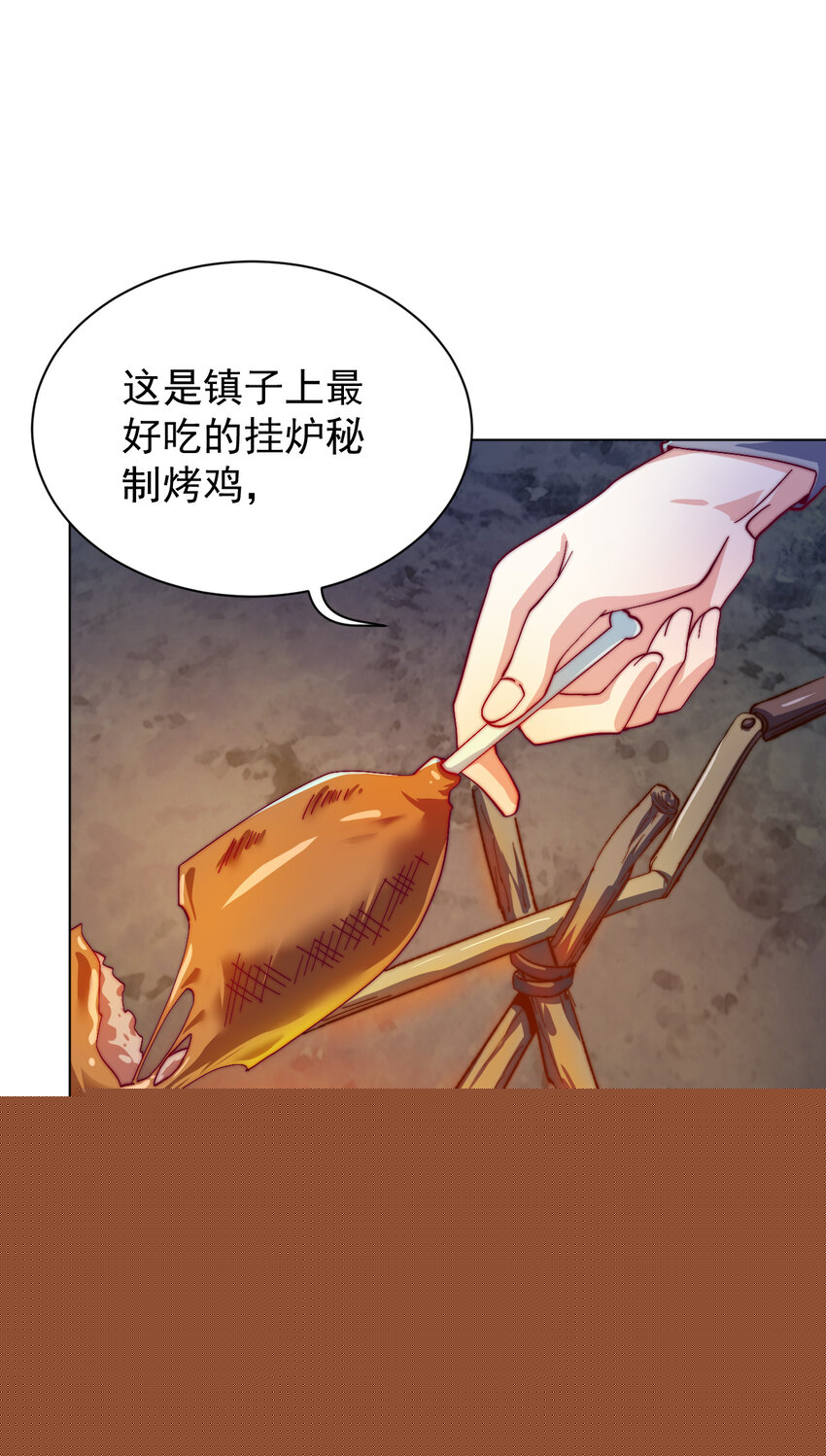 49 天境城(1/2)-第51话