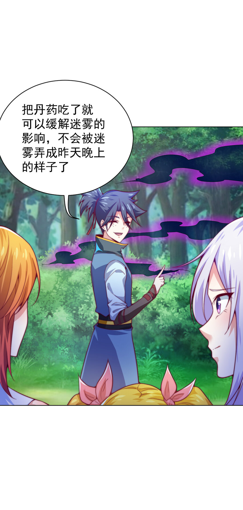 49 天境城(1/2)-第51话