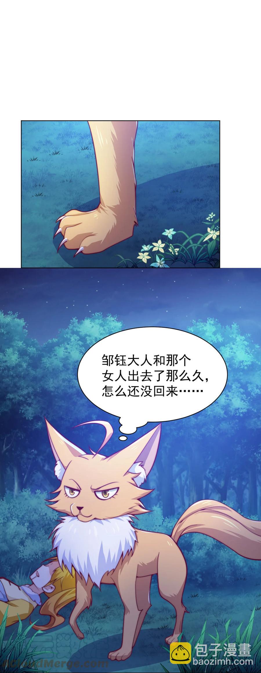 51 转危为安(1/2)-第53话