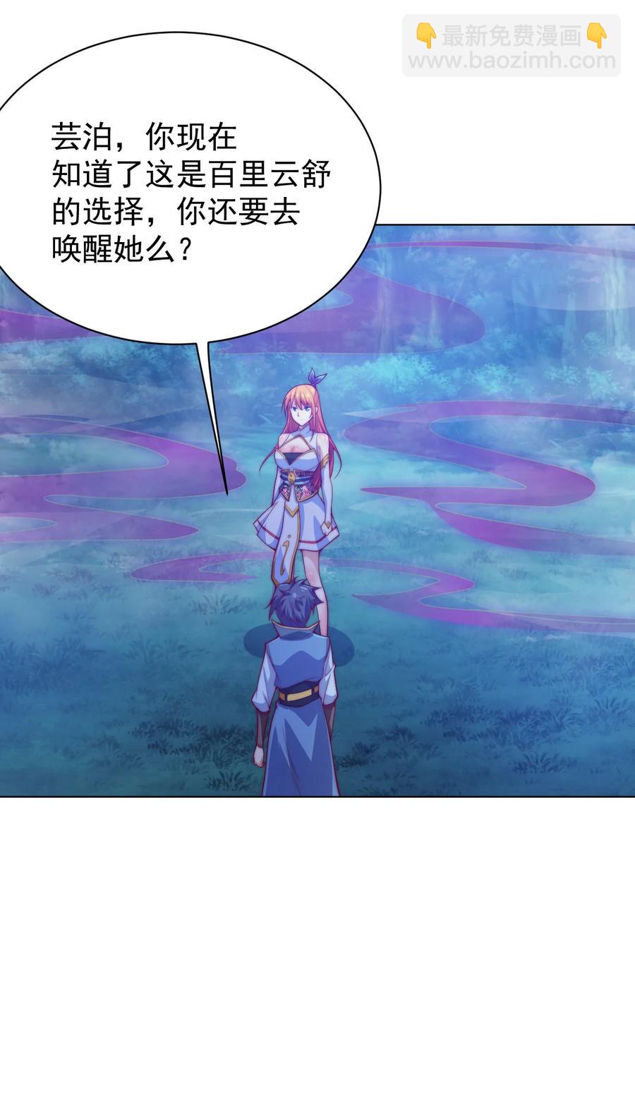 51 转危为安(1/2)-第53话