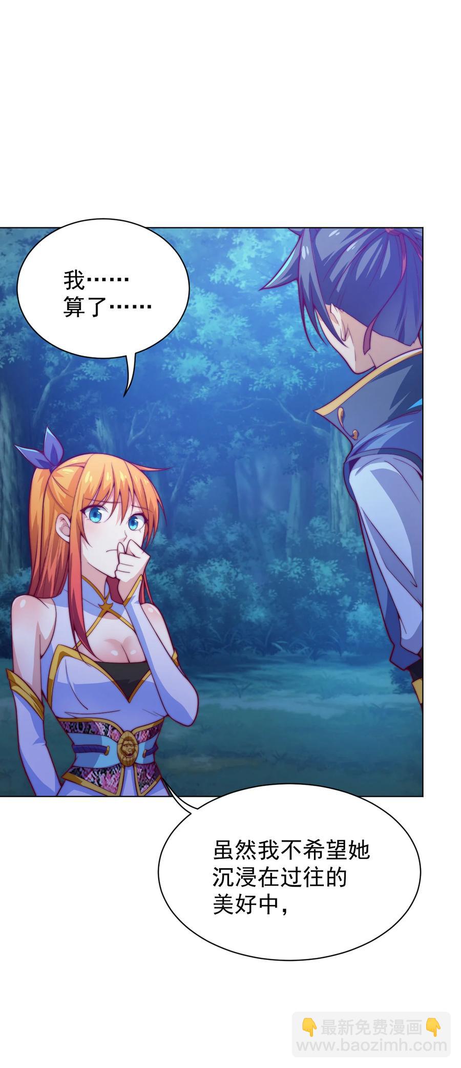 51 转危为安(1/2)-第53话