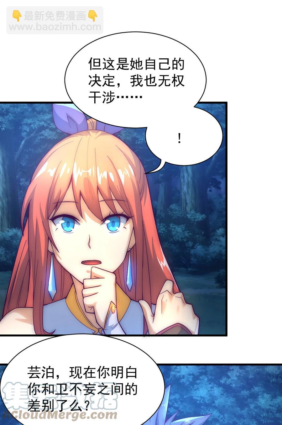 51 转危为安(1/2)-第53话