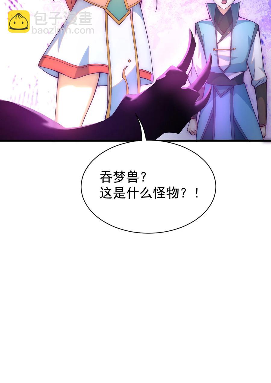 51 转危为安(1/2)-第53话