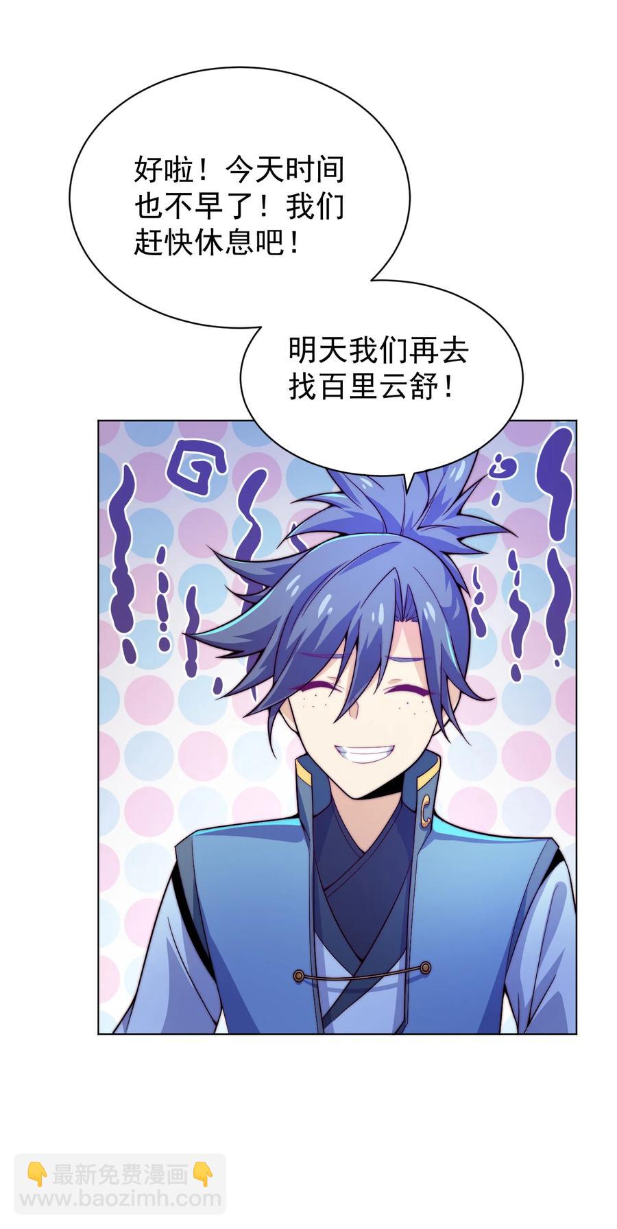 51 转危为安(1/2)-第53话