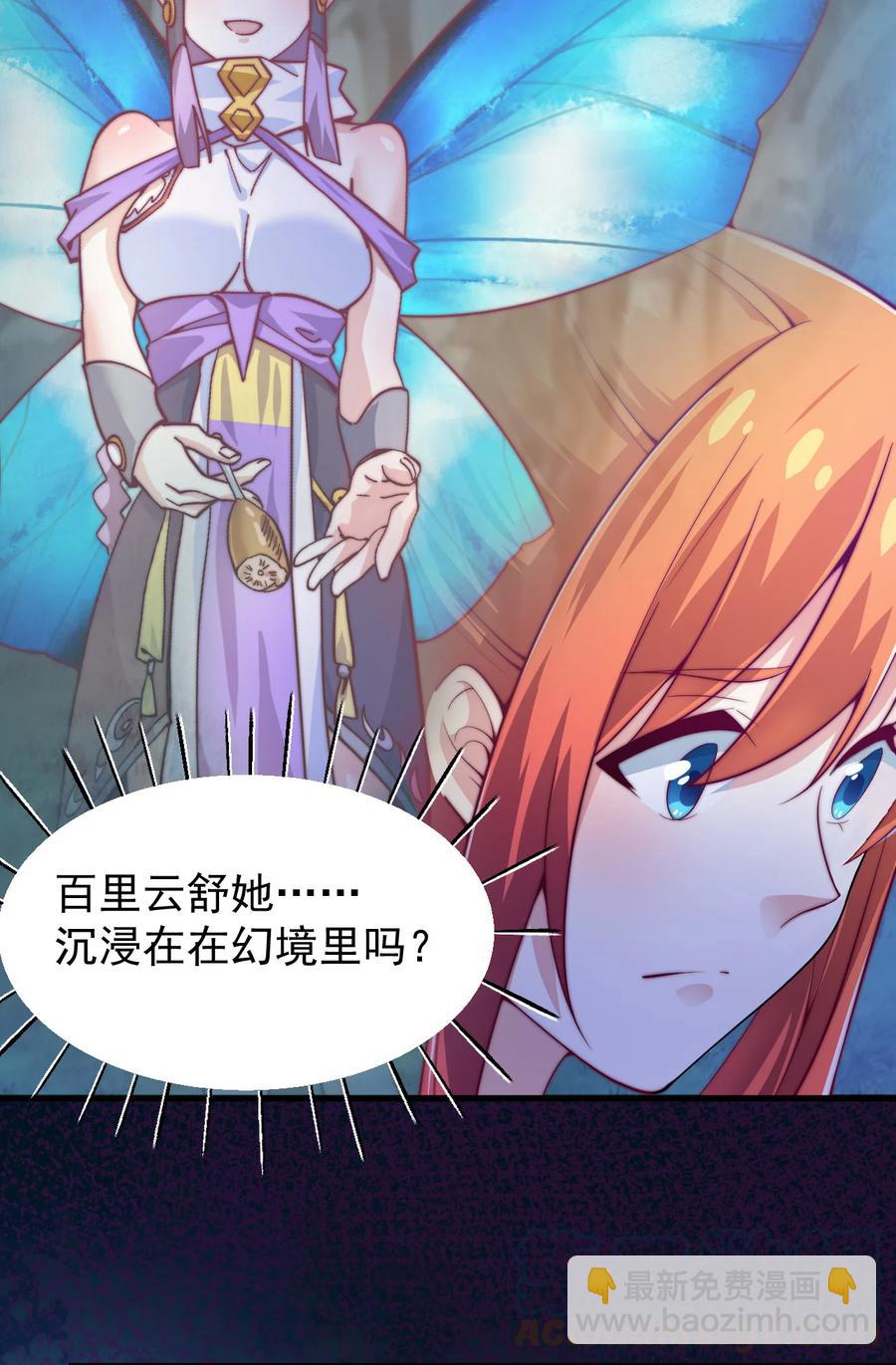 51 转危为安(1/2)-第53话