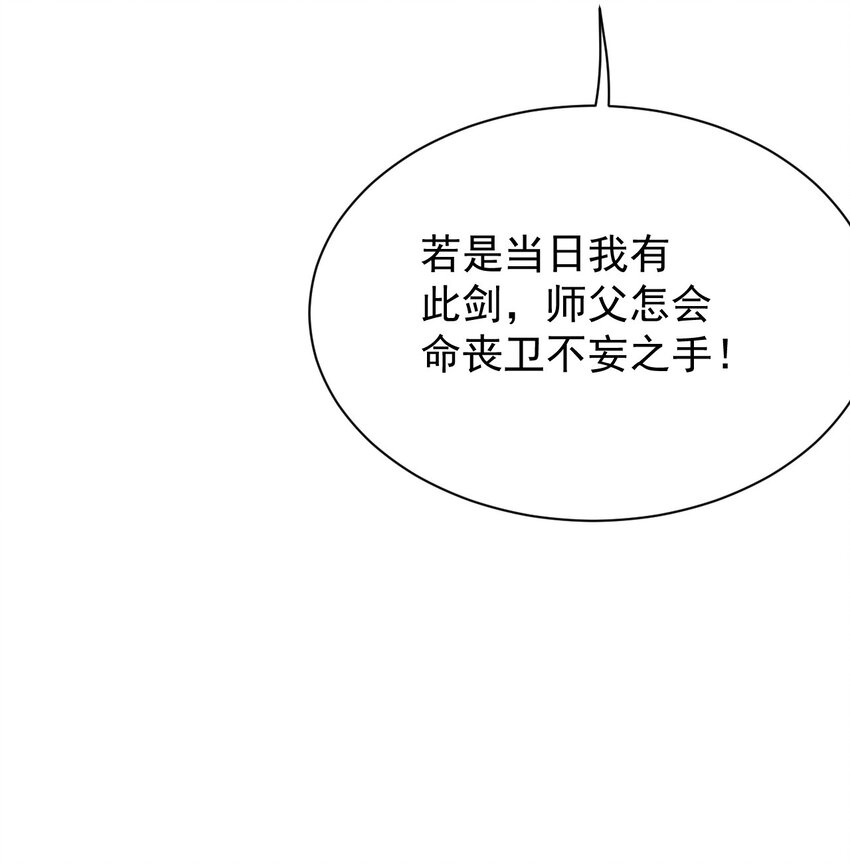 最強魔尊的退休生活從攻略主角開始 - 53 我們是朋友(2/2) - 2