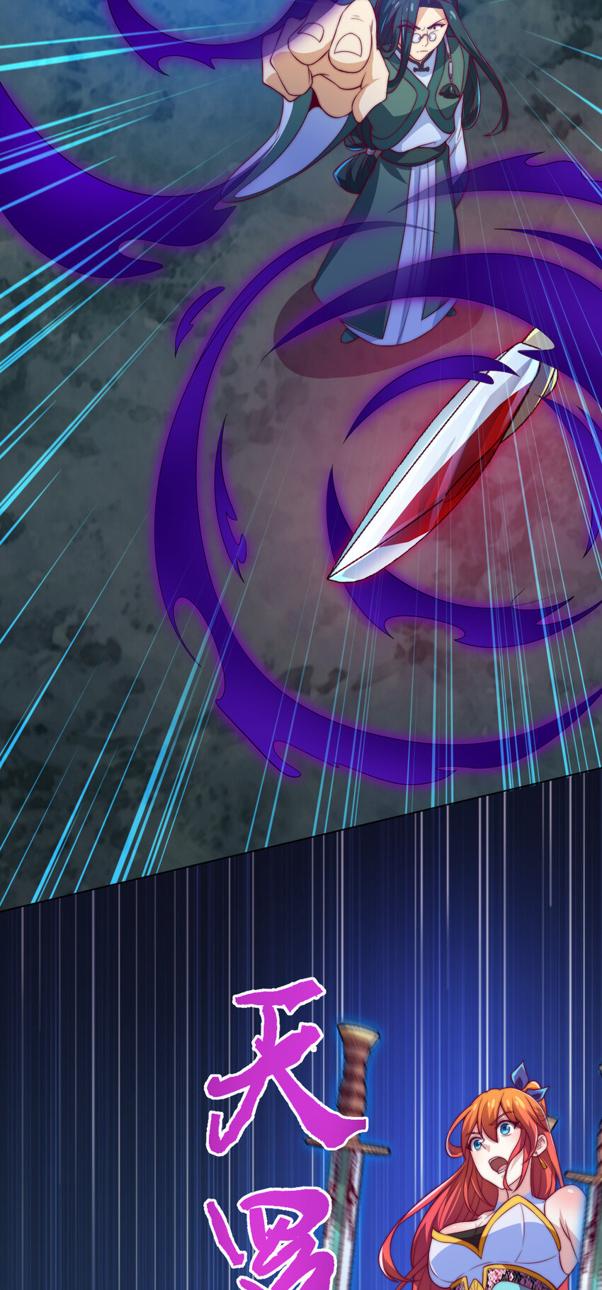 55 师父(1/2)-第57话