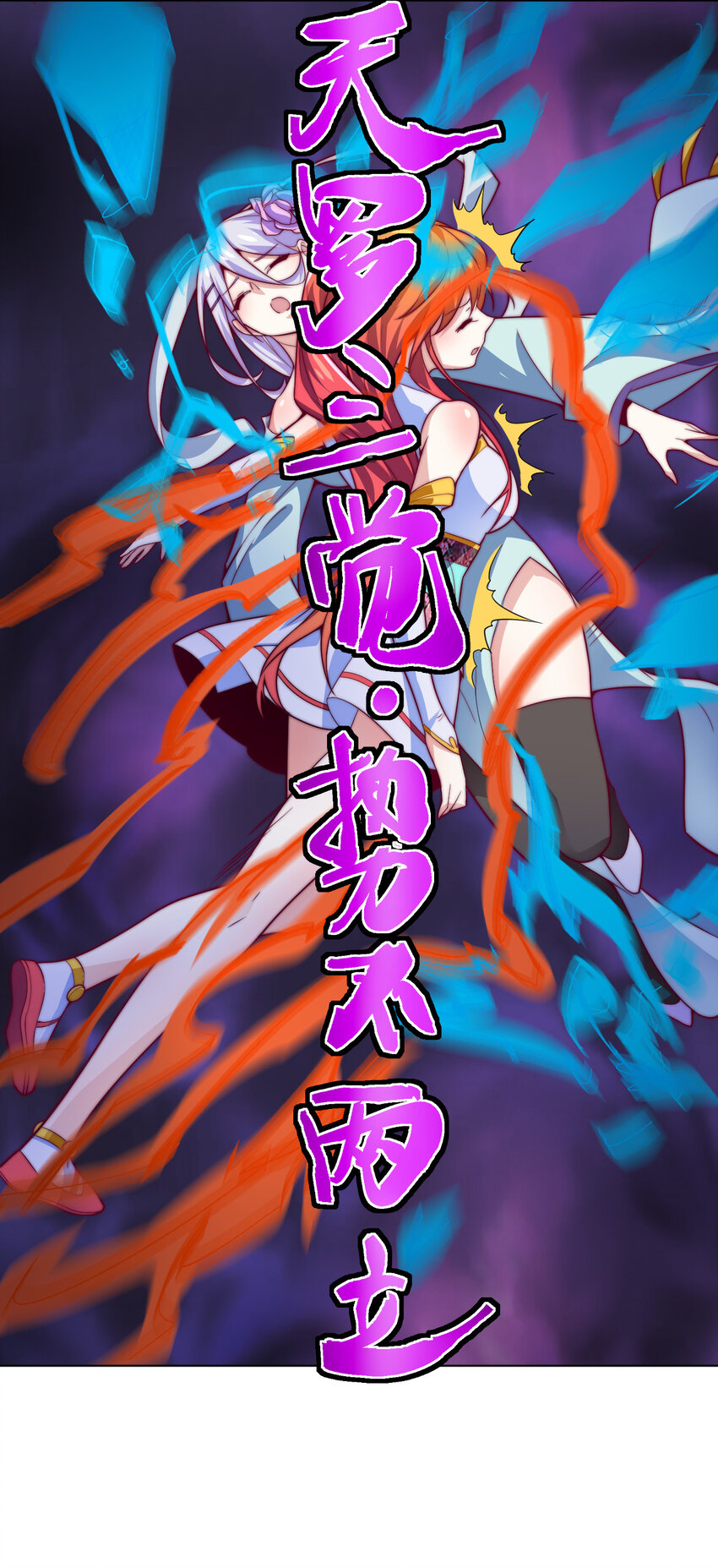 55 师父(1/2)-第57话