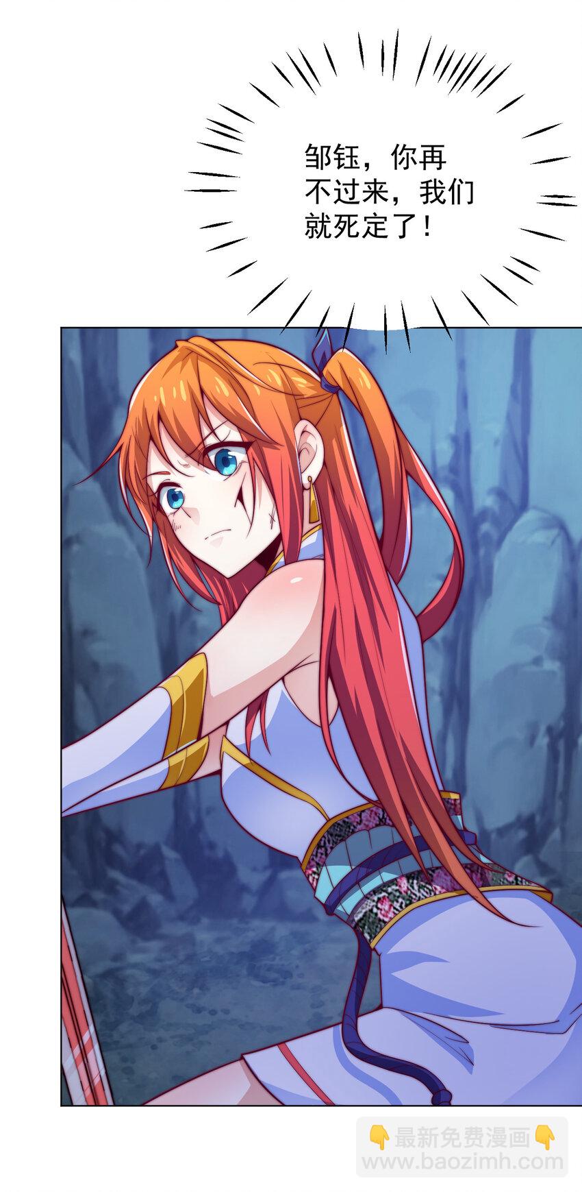 55 师父(1/2)-第57话