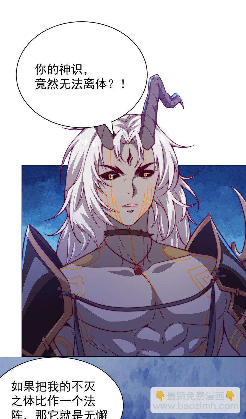 55 师父(1/2)-第57话