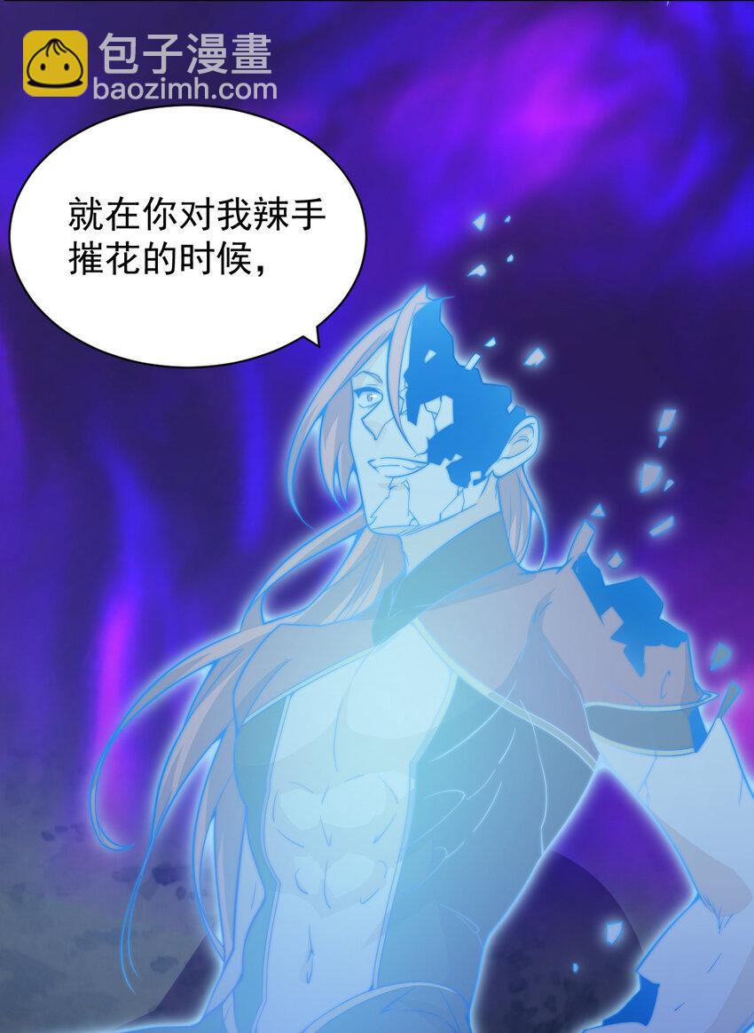 55 师父(1/2)-第57话
